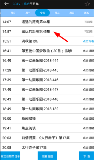 B--sports红标版本卡纳瓦罗界面预览